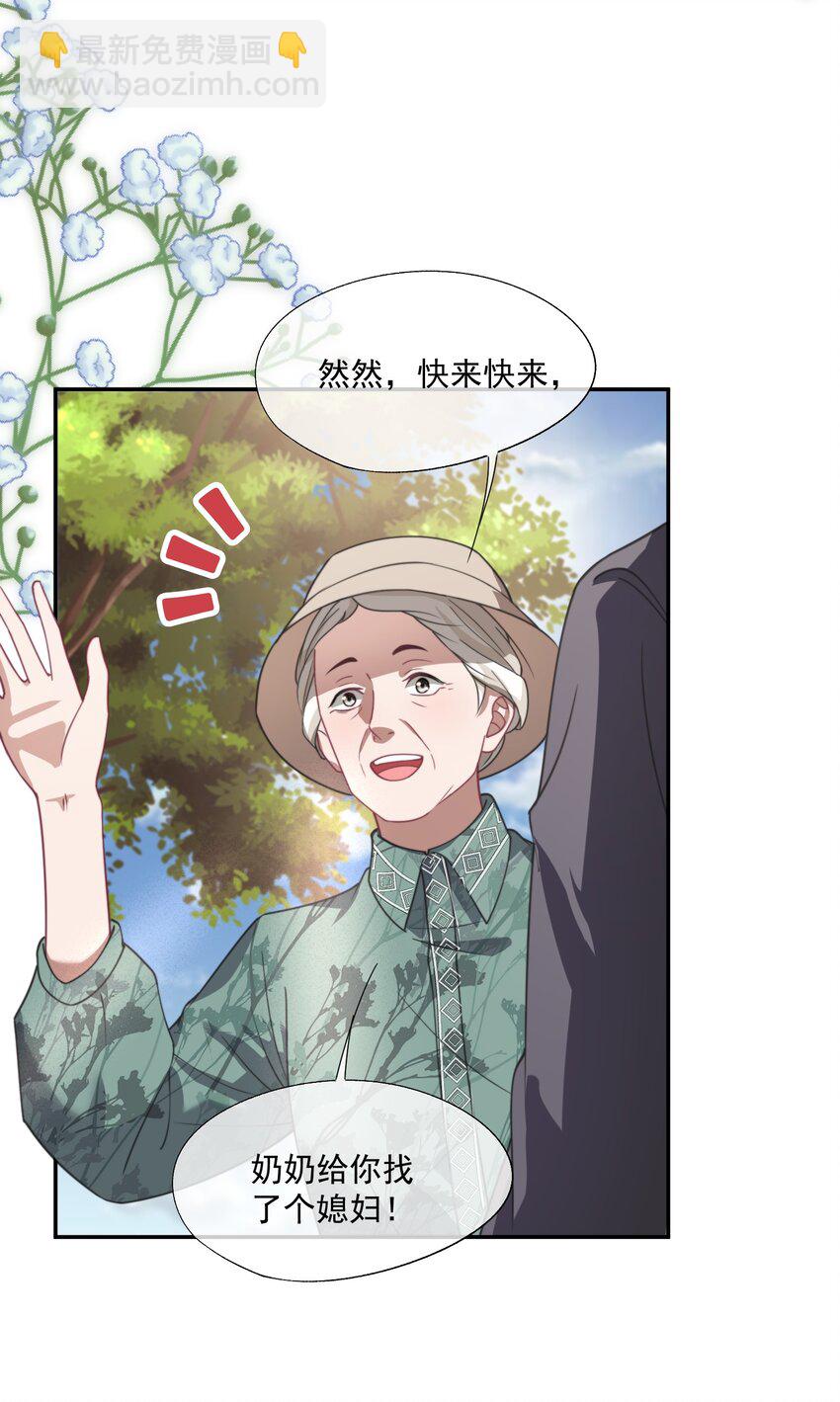第18话 封然，你在紧张什么？-第18话