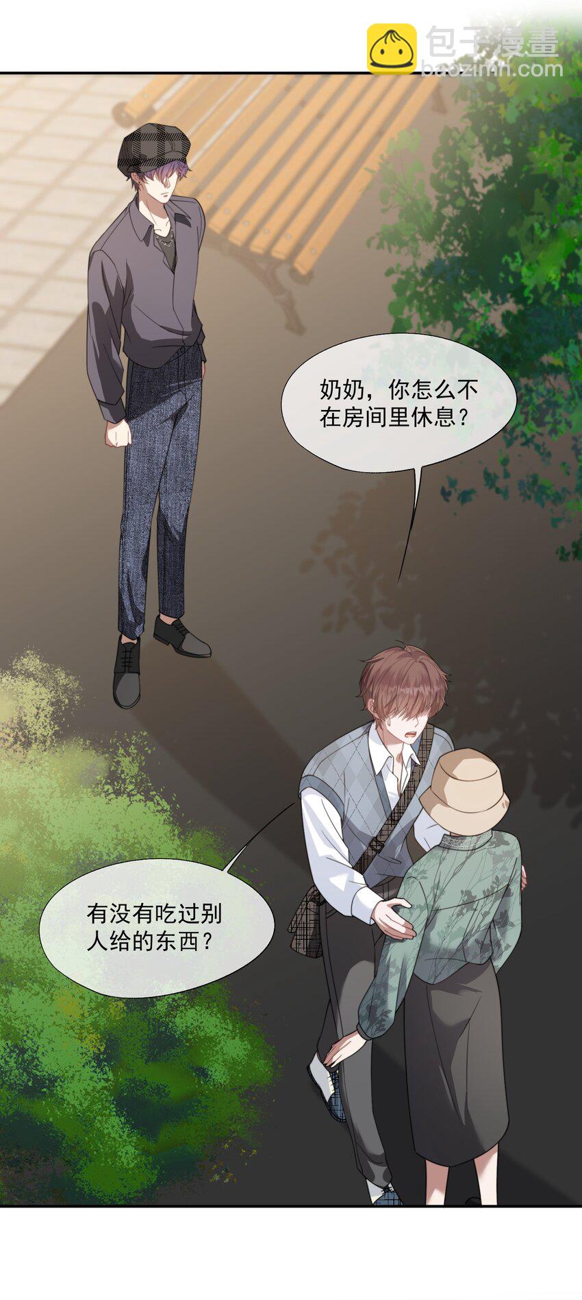 第18话 封然，你在紧张什么？-第18话