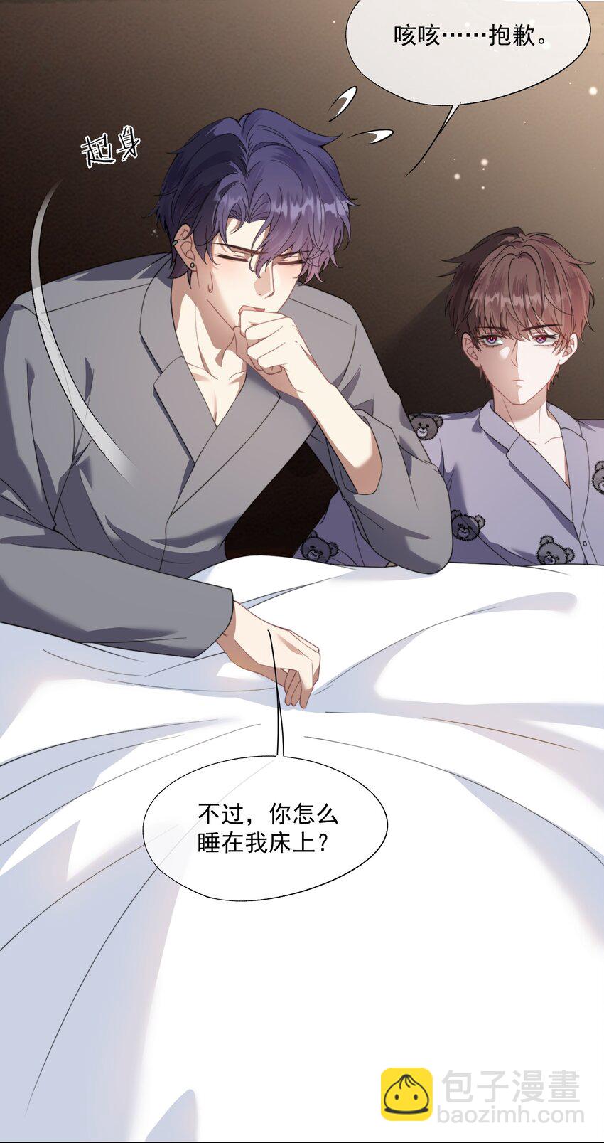 第18话 封然，你在紧张什么？-第18话