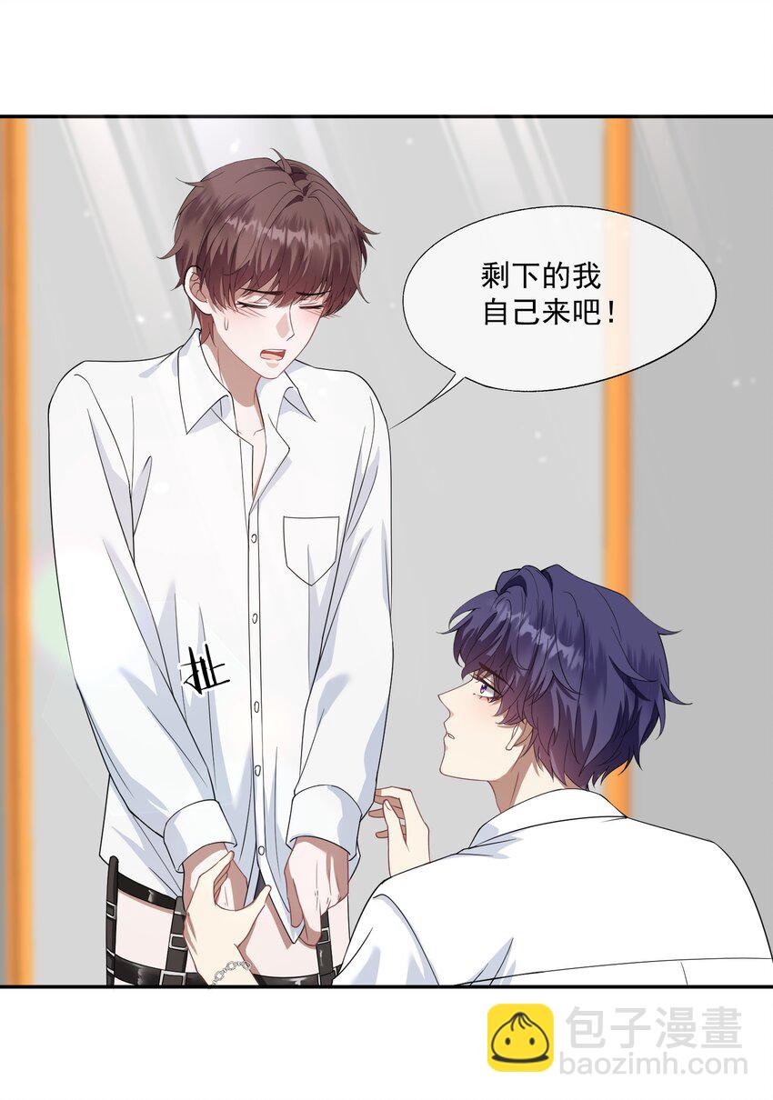 第23话 封然&hellip;&hellip;帮帮我吧&hellip;&hellip;-第24话