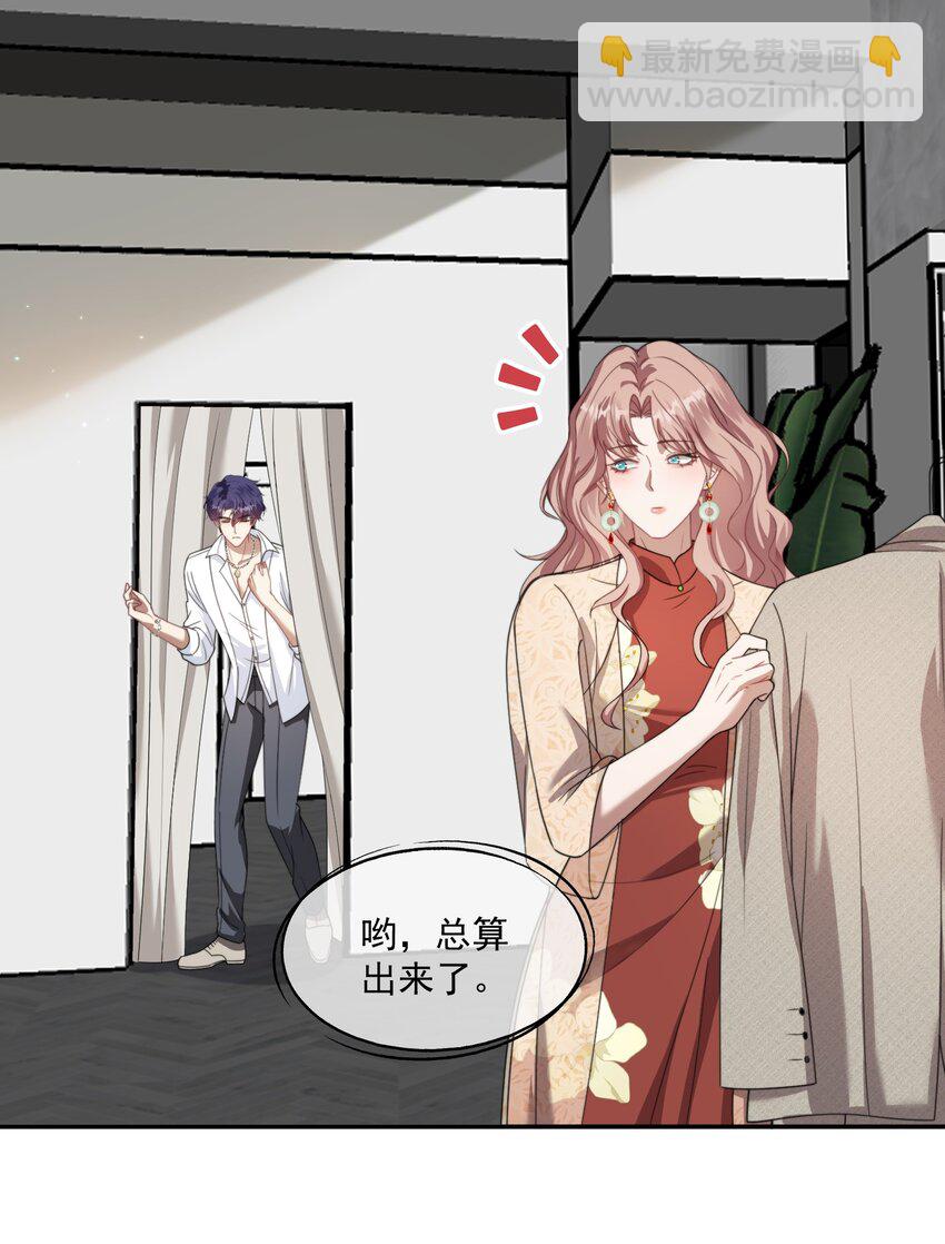 第23话 封然&hellip;&hellip;帮帮我吧&hellip;&hellip;-第24话