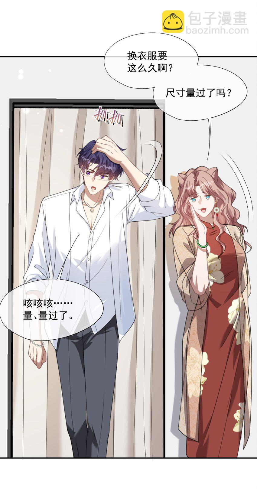 第23话 封然&hellip;&hellip;帮帮我吧&hellip;&hellip;-第24话