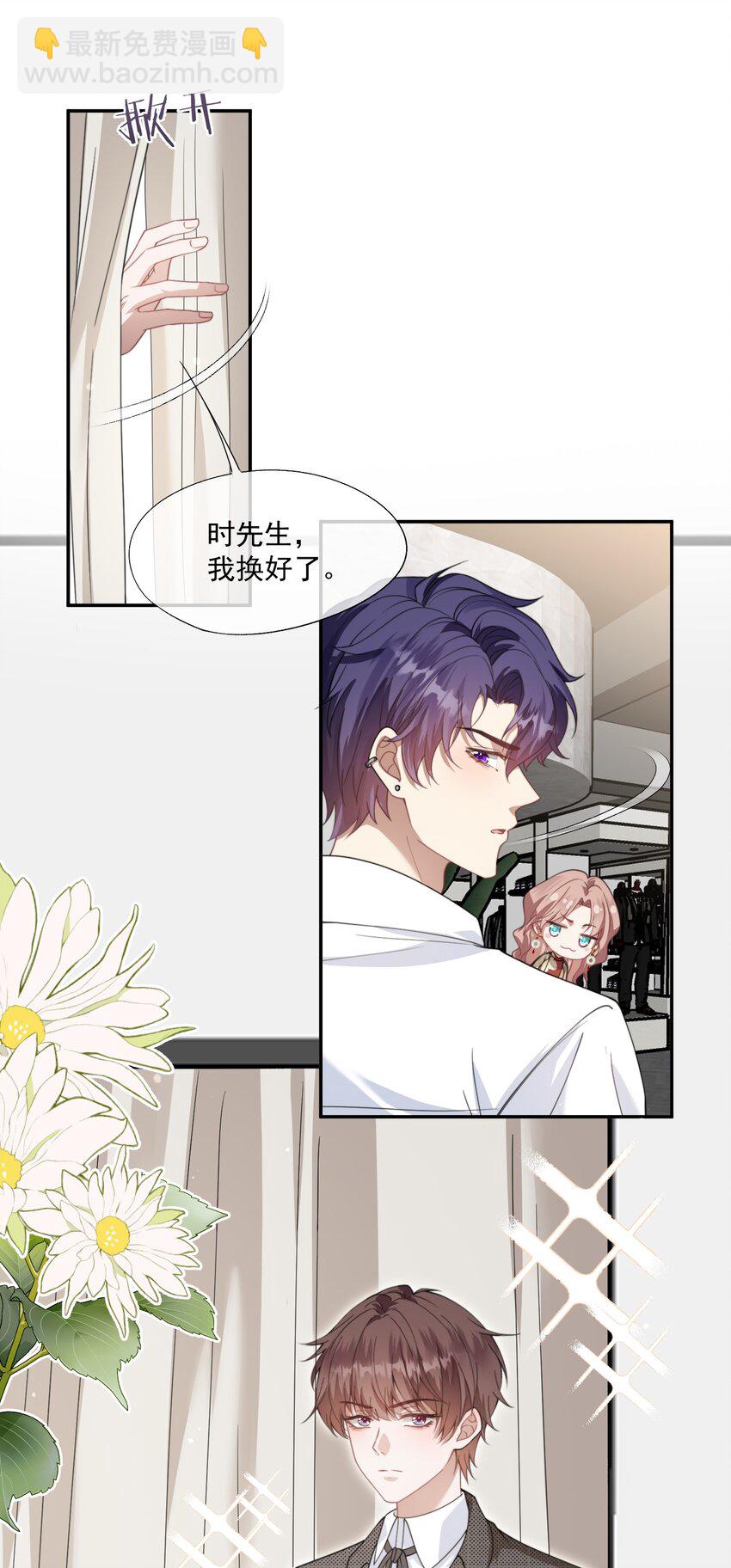 第23话 封然&hellip;&hellip;帮帮我吧&hellip;&hellip;-第24话