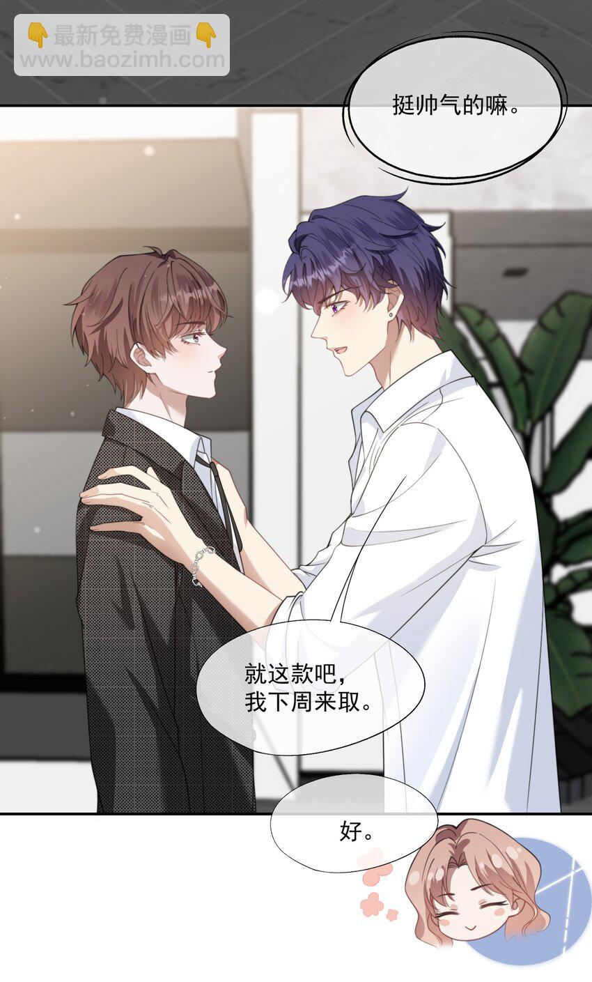 第23话 封然&hellip;&hellip;帮帮我吧&hellip;&hellip;-第24话