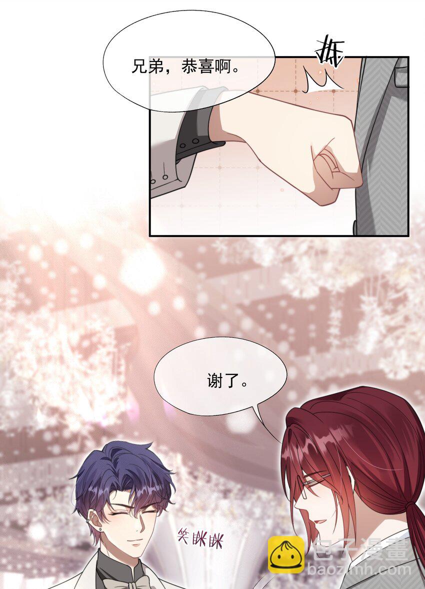 第23话 封然&hellip;&hellip;帮帮我吧&hellip;&hellip;-第24话
