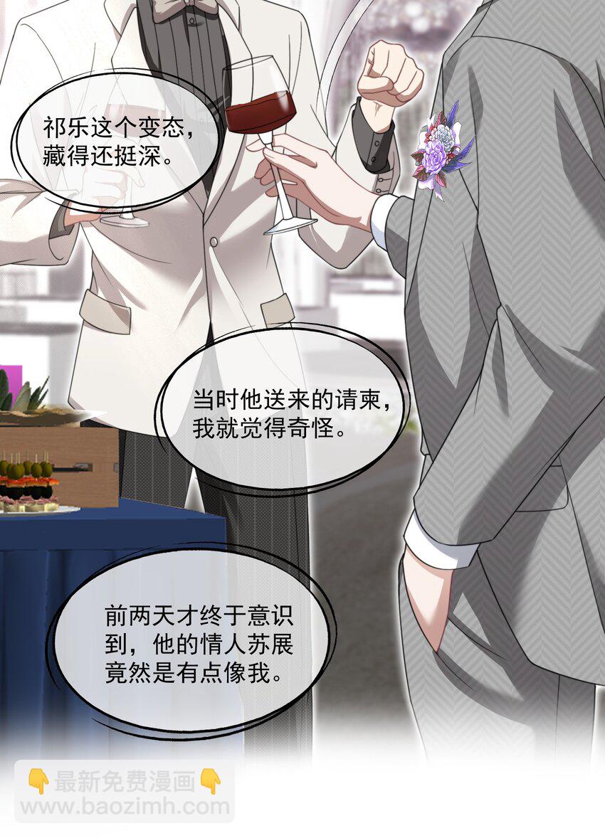 第23话 封然&hellip;&hellip;帮帮我吧&hellip;&hellip;-第24话