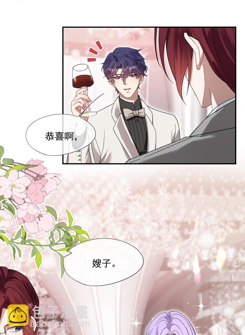 第23话 封然&hellip;&hellip;帮帮我吧&hellip;&hellip;-第24话