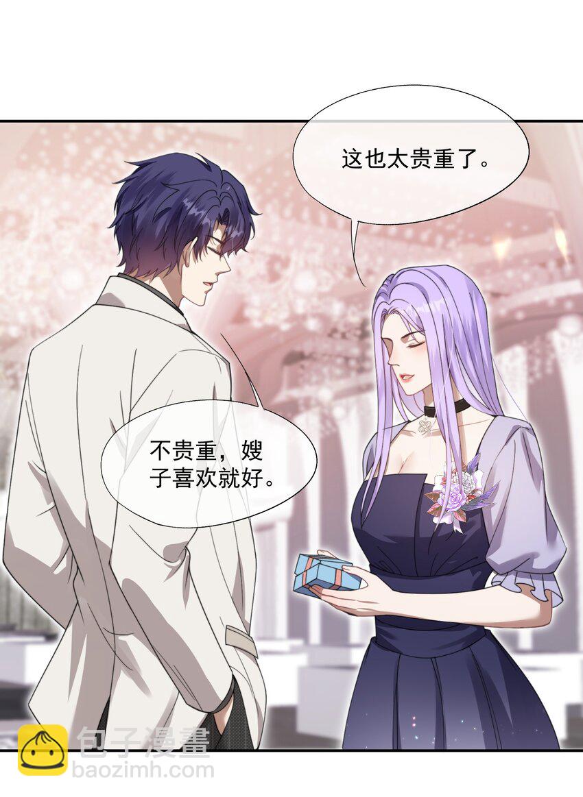 第23话 封然&hellip;&hellip;帮帮我吧&hellip;&hellip;-第24话