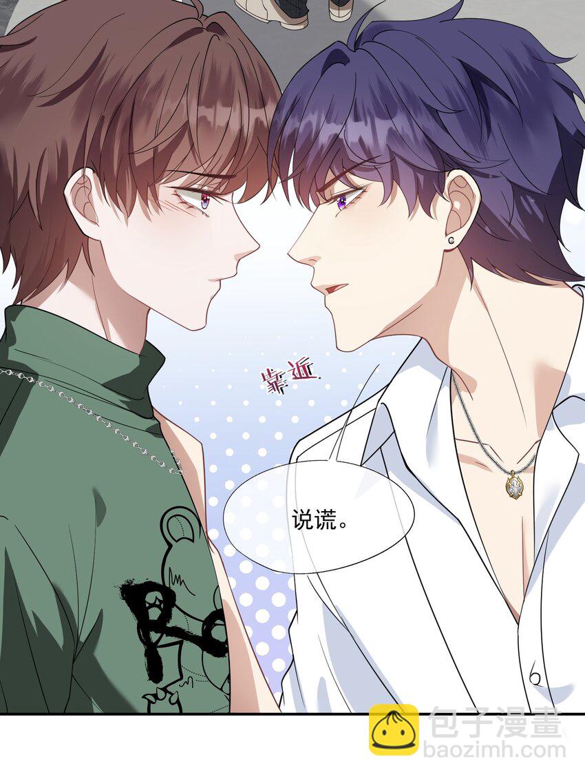 第23话 封然&hellip;&hellip;帮帮我吧&hellip;&hellip;-第24话
