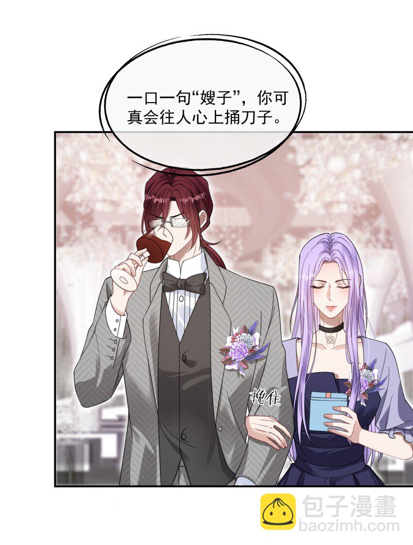 第23话 封然&hellip;&hellip;帮帮我吧&hellip;&hellip;-第24话