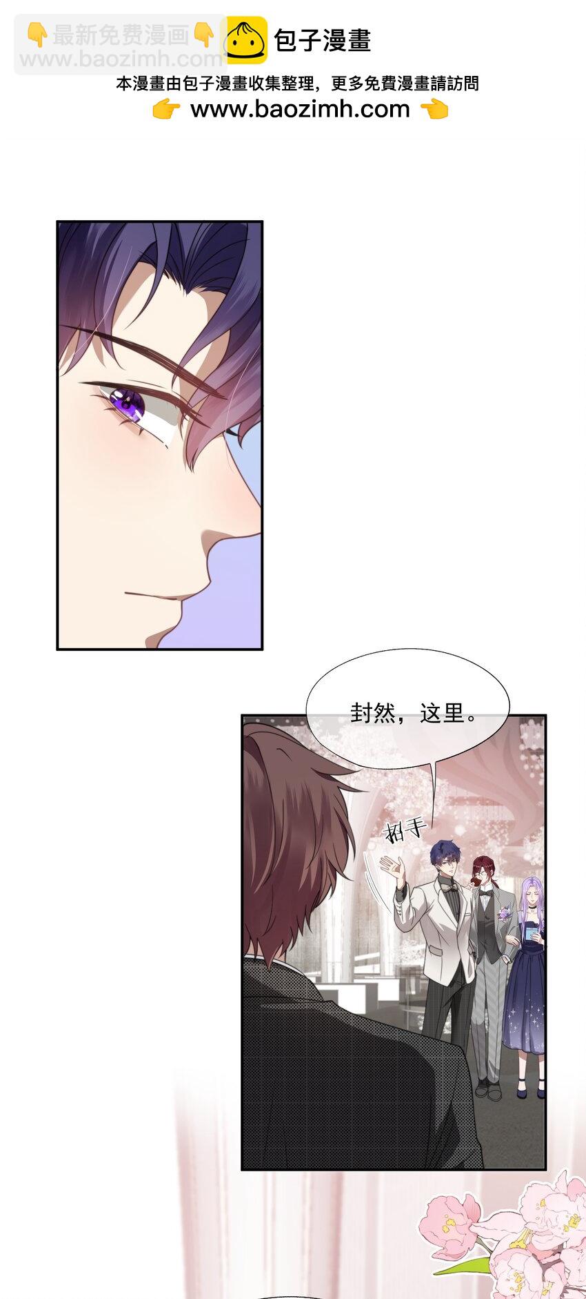 第23话 封然&hellip;&hellip;帮帮我吧&hellip;&hellip;-第24话