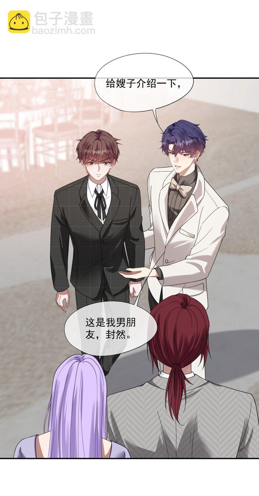 第23话 封然&hellip;&hellip;帮帮我吧&hellip;&hellip;-第24话