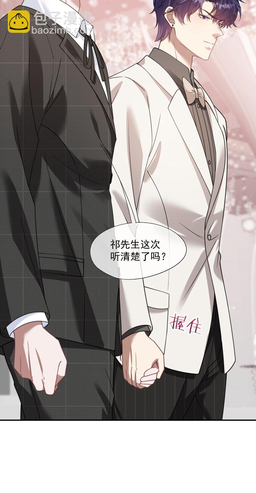 第23话 封然&hellip;&hellip;帮帮我吧&hellip;&hellip;-第24话