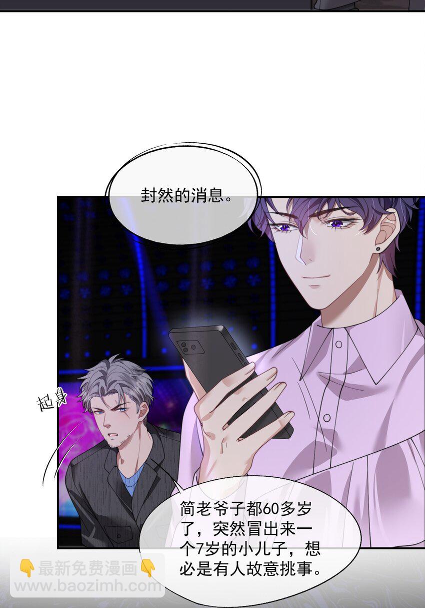 第25话 让他除了我以外，一无所有（开奖）-第26话