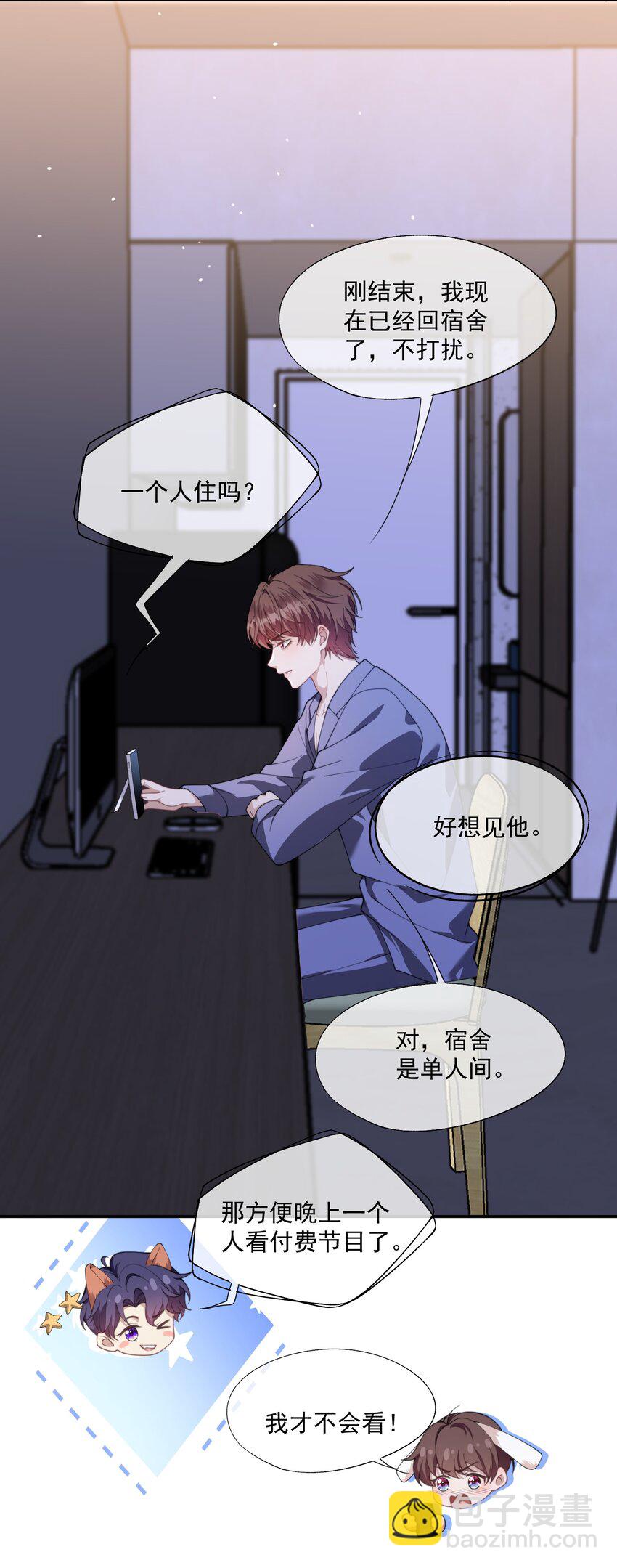 第27话 小兔子背着我偷偷长高了-第28话