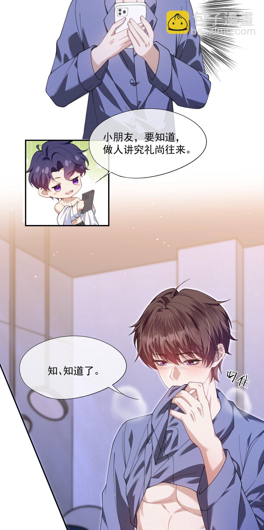 第27话 小兔子背着我偷偷长高了-第28话
