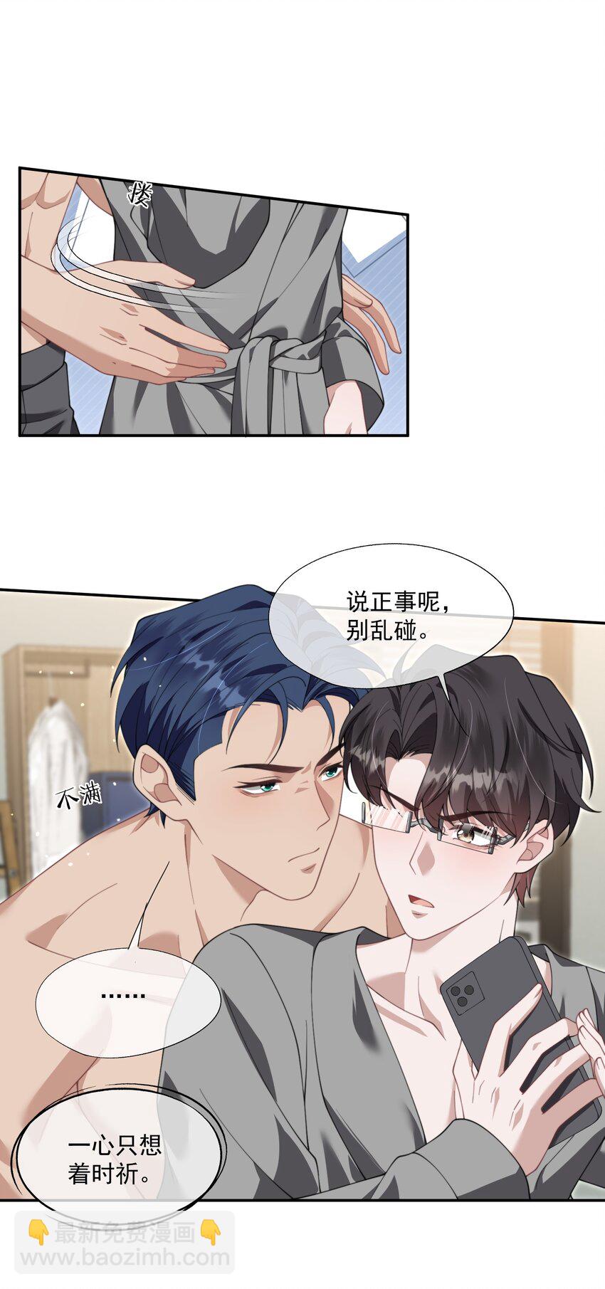 第27话 小兔子背着我偷偷长高了-第28话