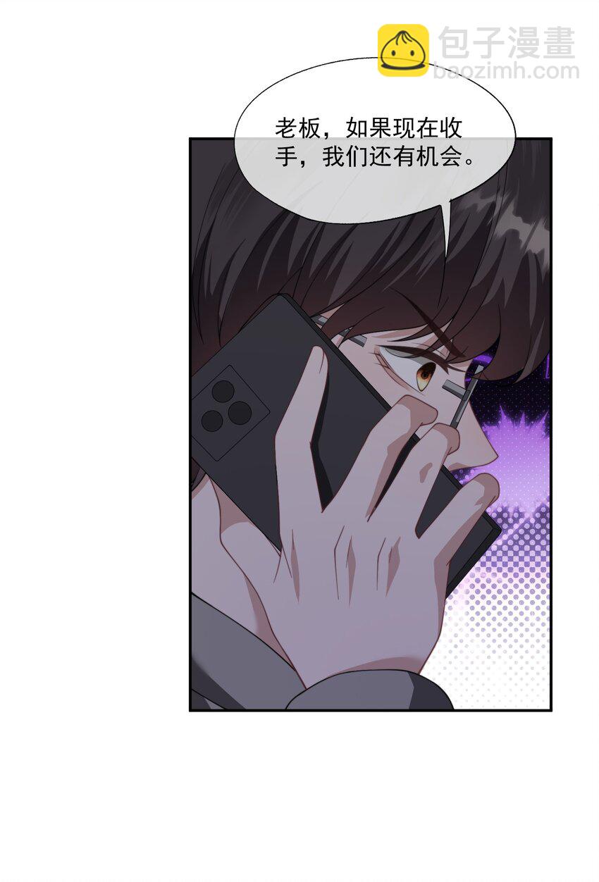 第27话 小兔子背着我偷偷长高了-第28话