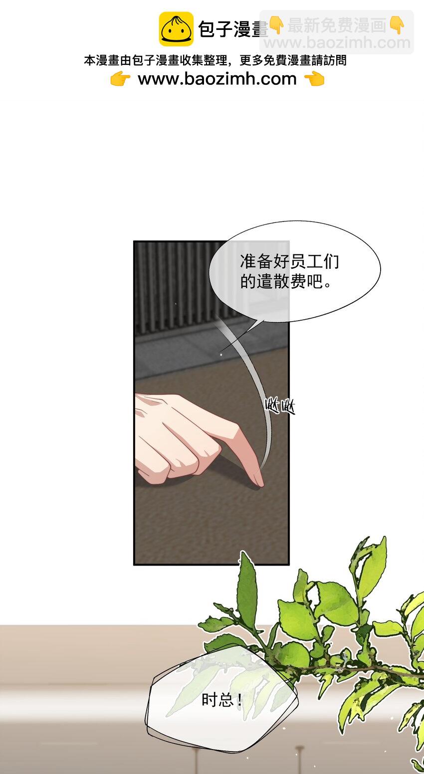 第27话 小兔子背着我偷偷长高了-第28话
