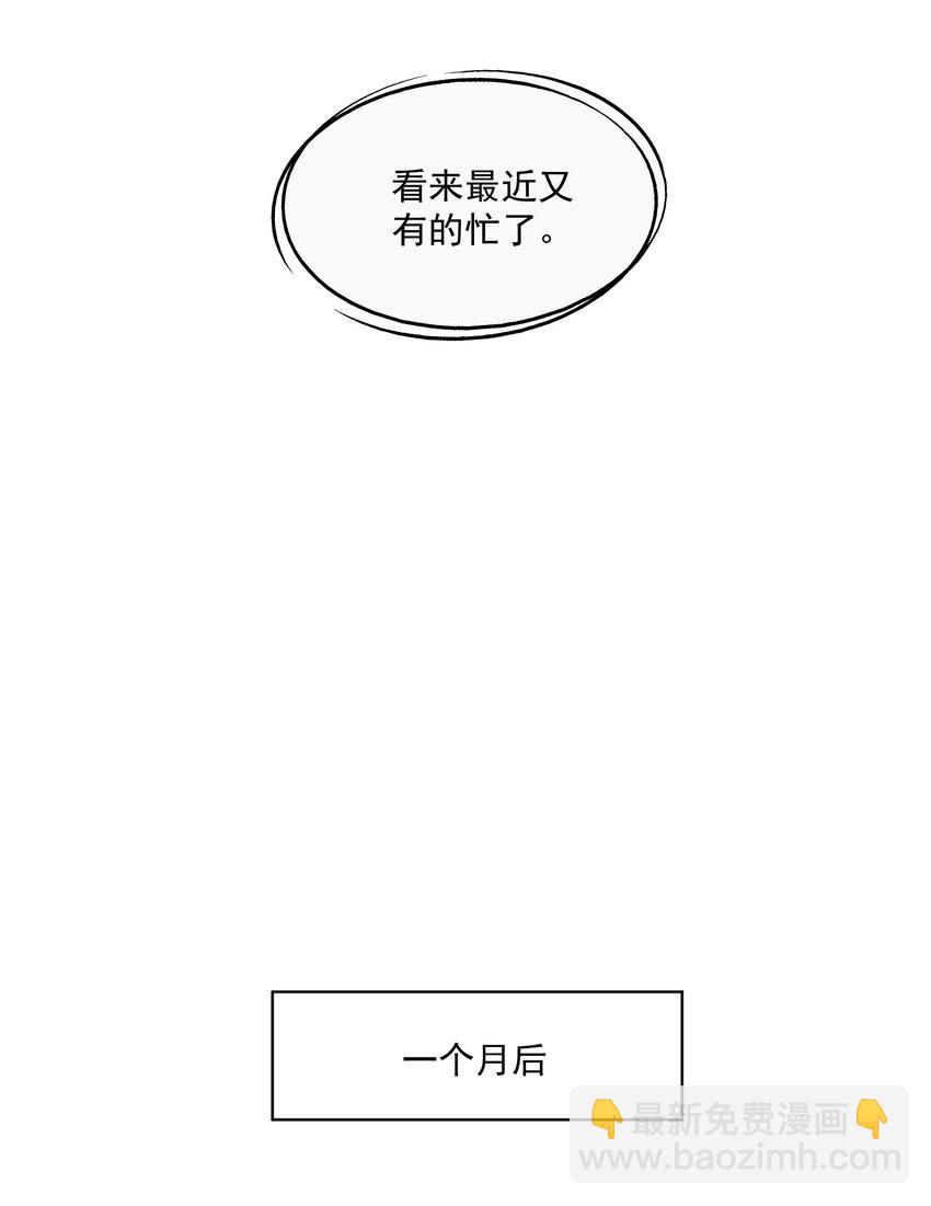 第27话 小兔子背着我偷偷长高了-第28话