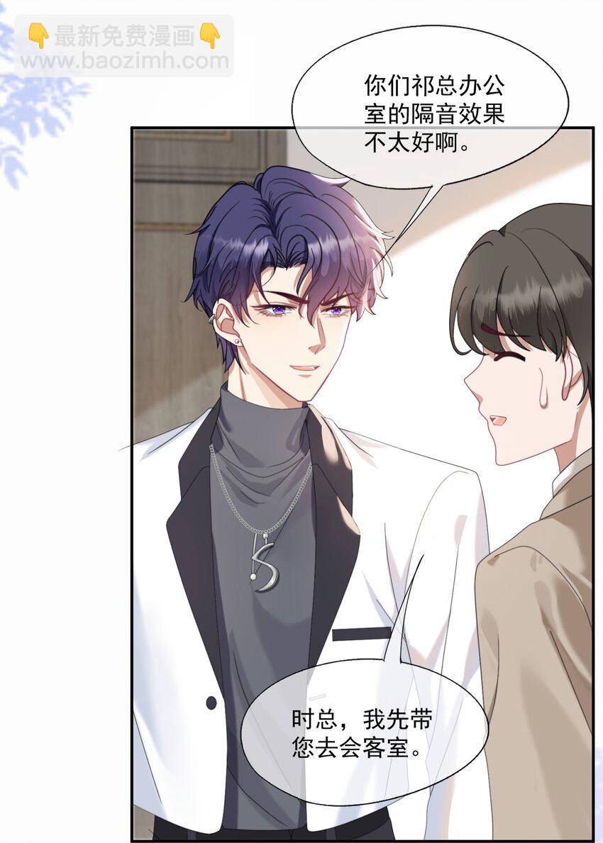 第4话 你是不是不要我了？-第4话