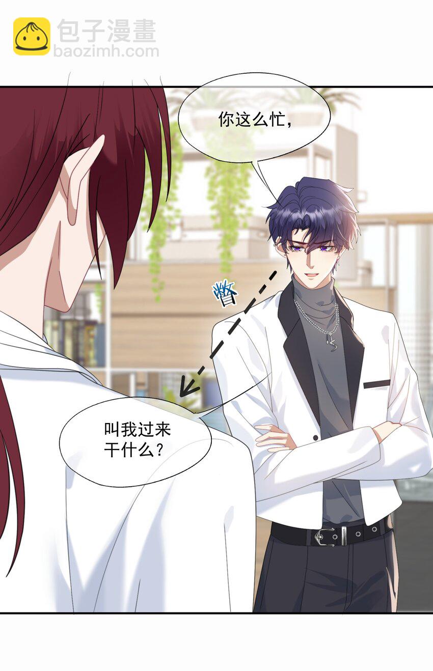 第4话 你是不是不要我了？-第4话