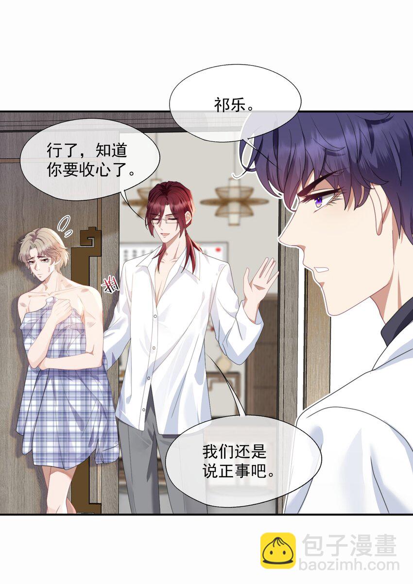 第4话 你是不是不要我了？-第4话