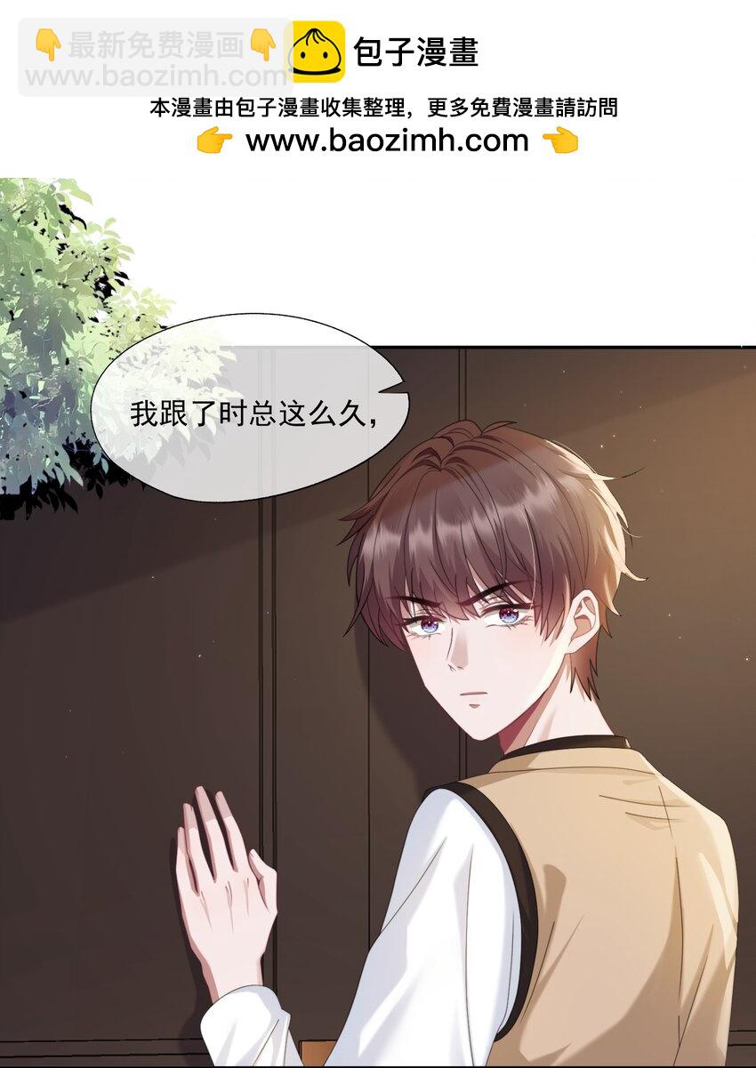 第4话 你是不是不要我了？-第4话