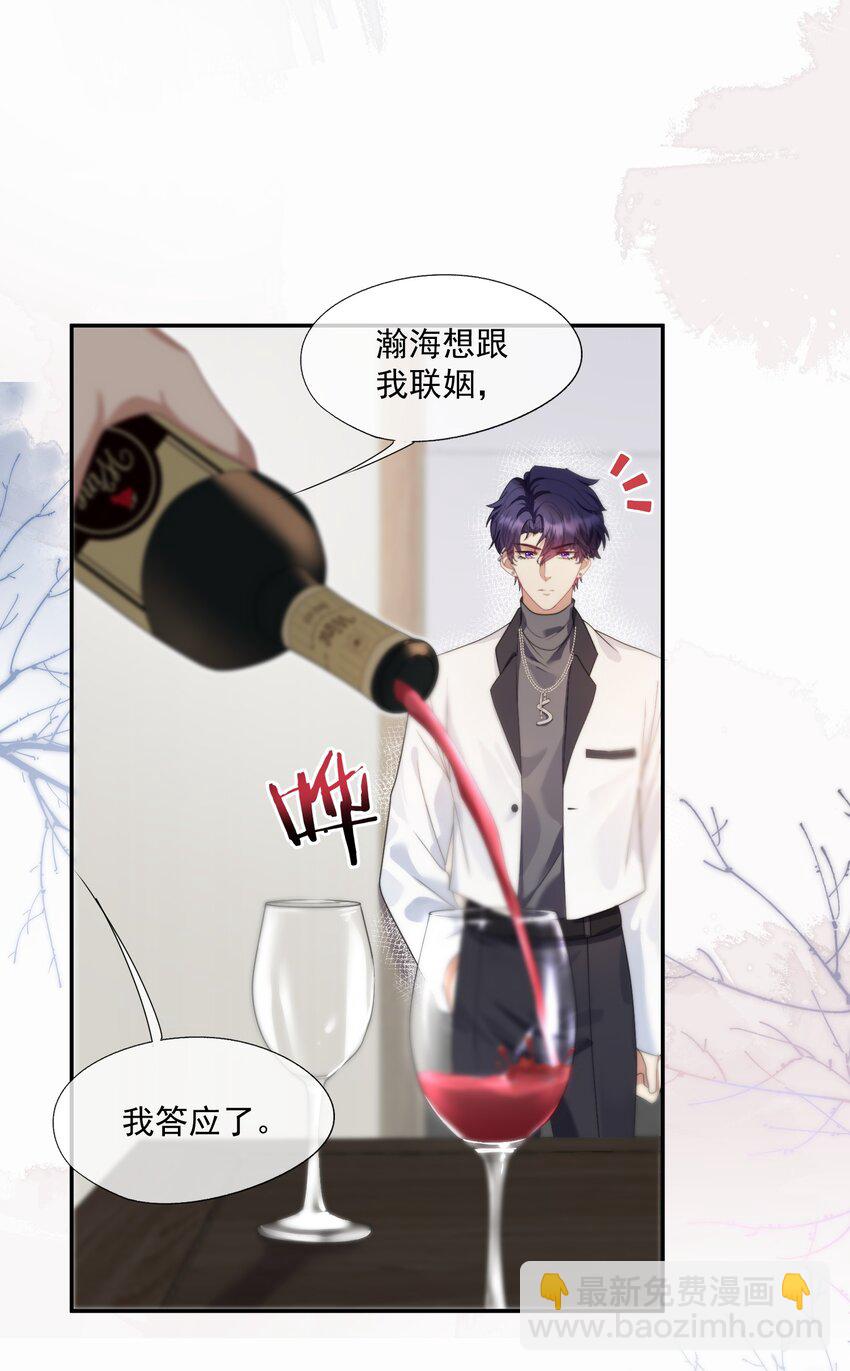 第4话 你是不是不要我了？-第4话
