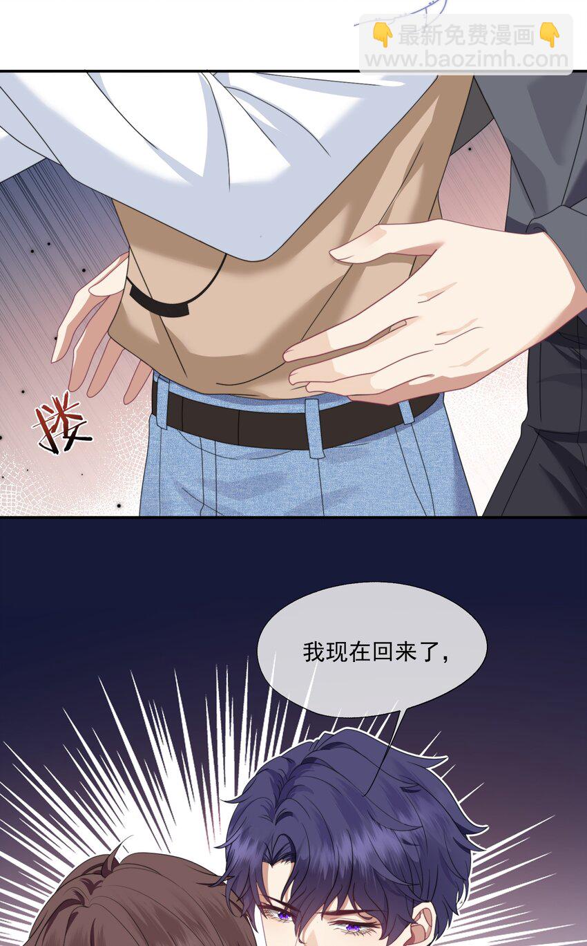 第4话 你是不是不要我了？-第4话