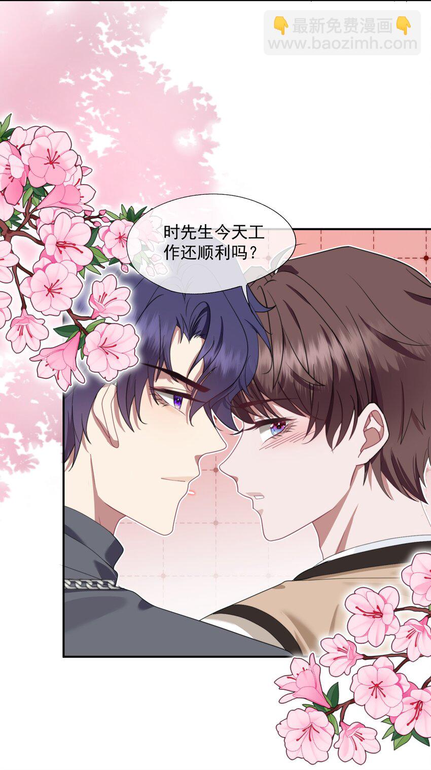 第4话 你是不是不要我了？-第4话