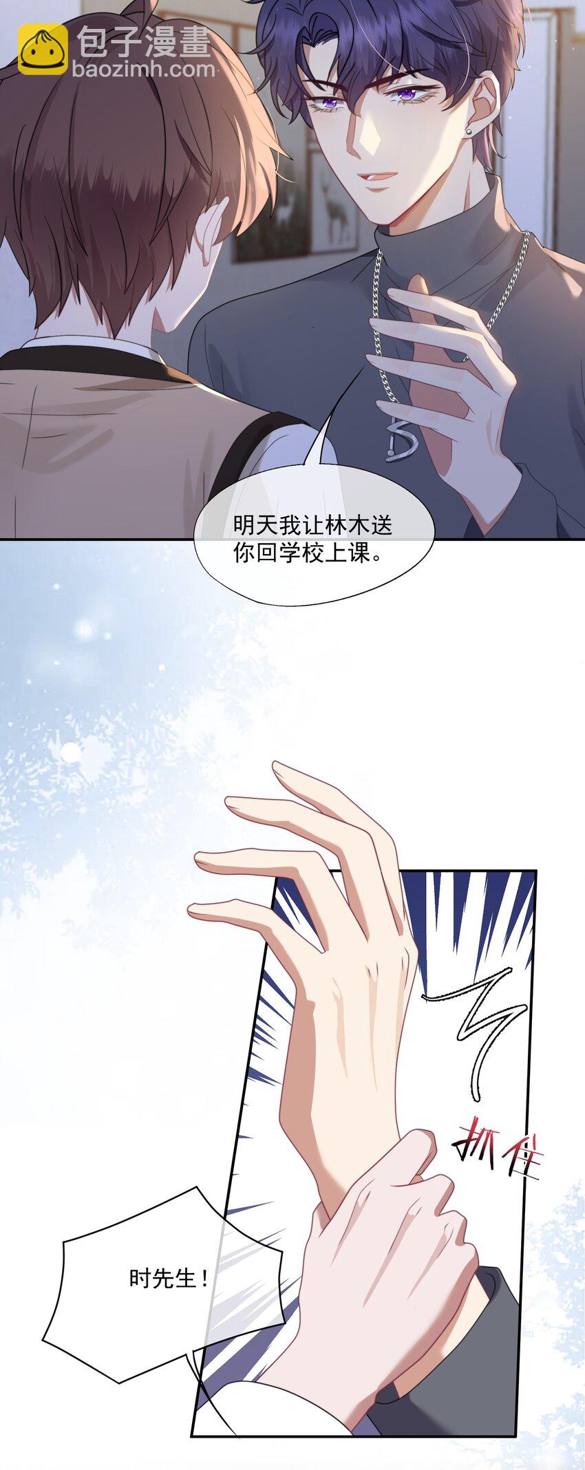 第4话 你是不是不要我了？-第4话