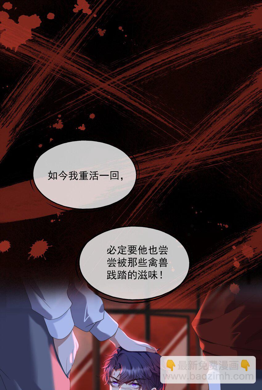 第4话 你是不是不要我了？-第4话