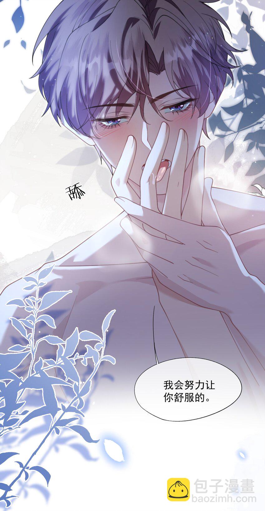 第29话 等一下，我怎么在下面？-第30话