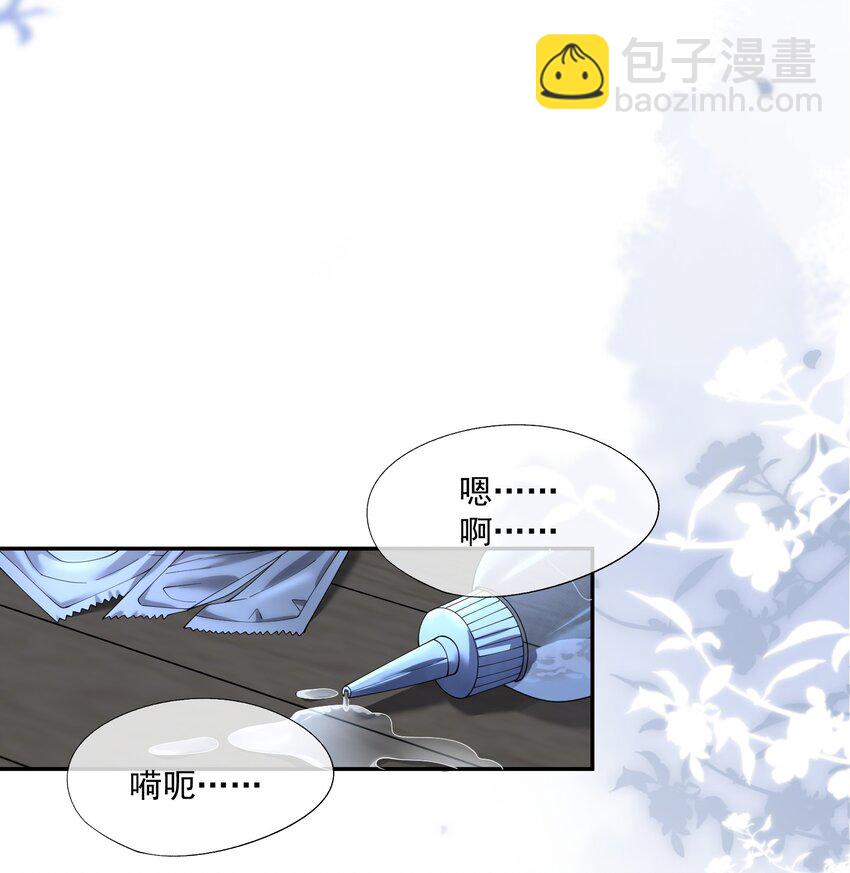 第29话 等一下，我怎么在下面？-第30话