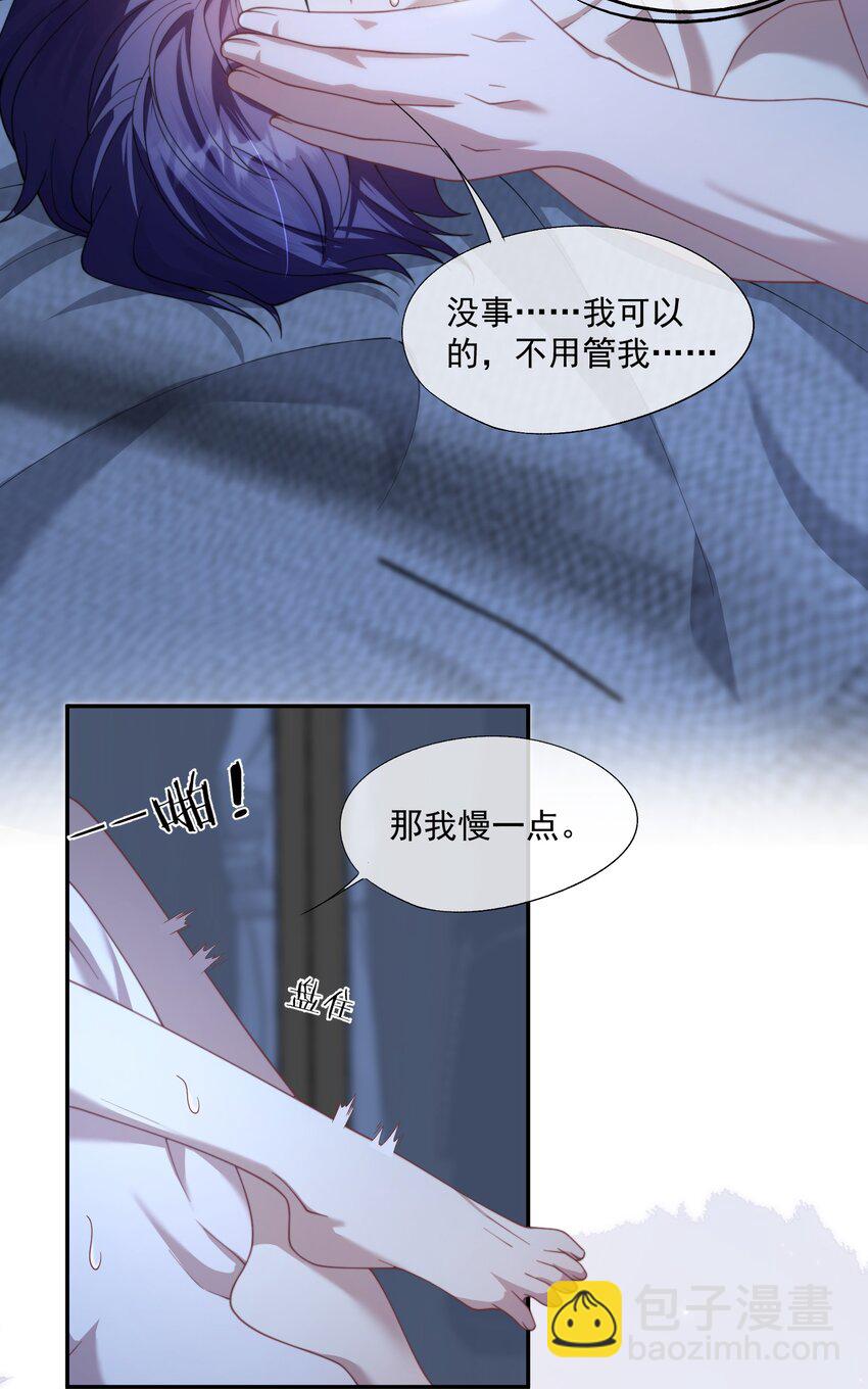 第29话 等一下，我怎么在下面？-第30话