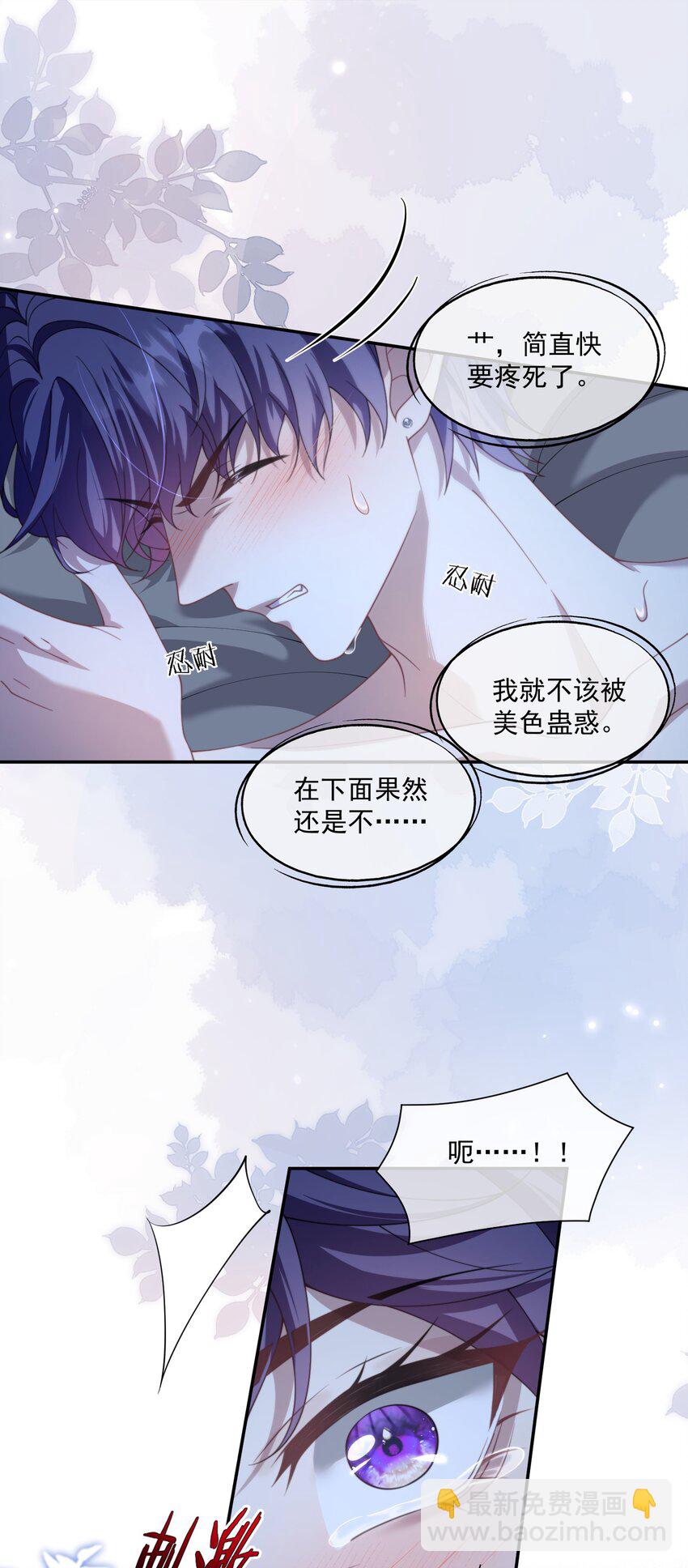 第29话 等一下，我怎么在下面？-第30话