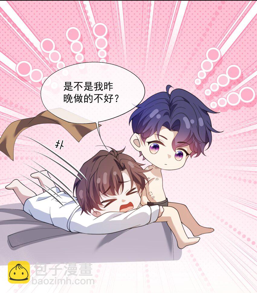 第29话 等一下，我怎么在下面？-第30话