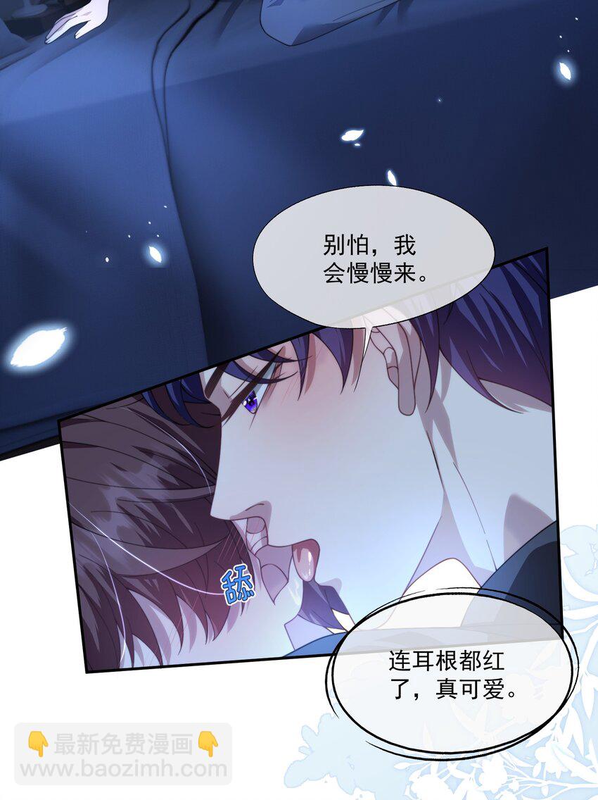 第29话 等一下，我怎么在下面？-第30话