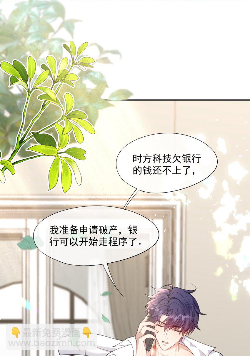 第29话 等一下，我怎么在下面？-第30话