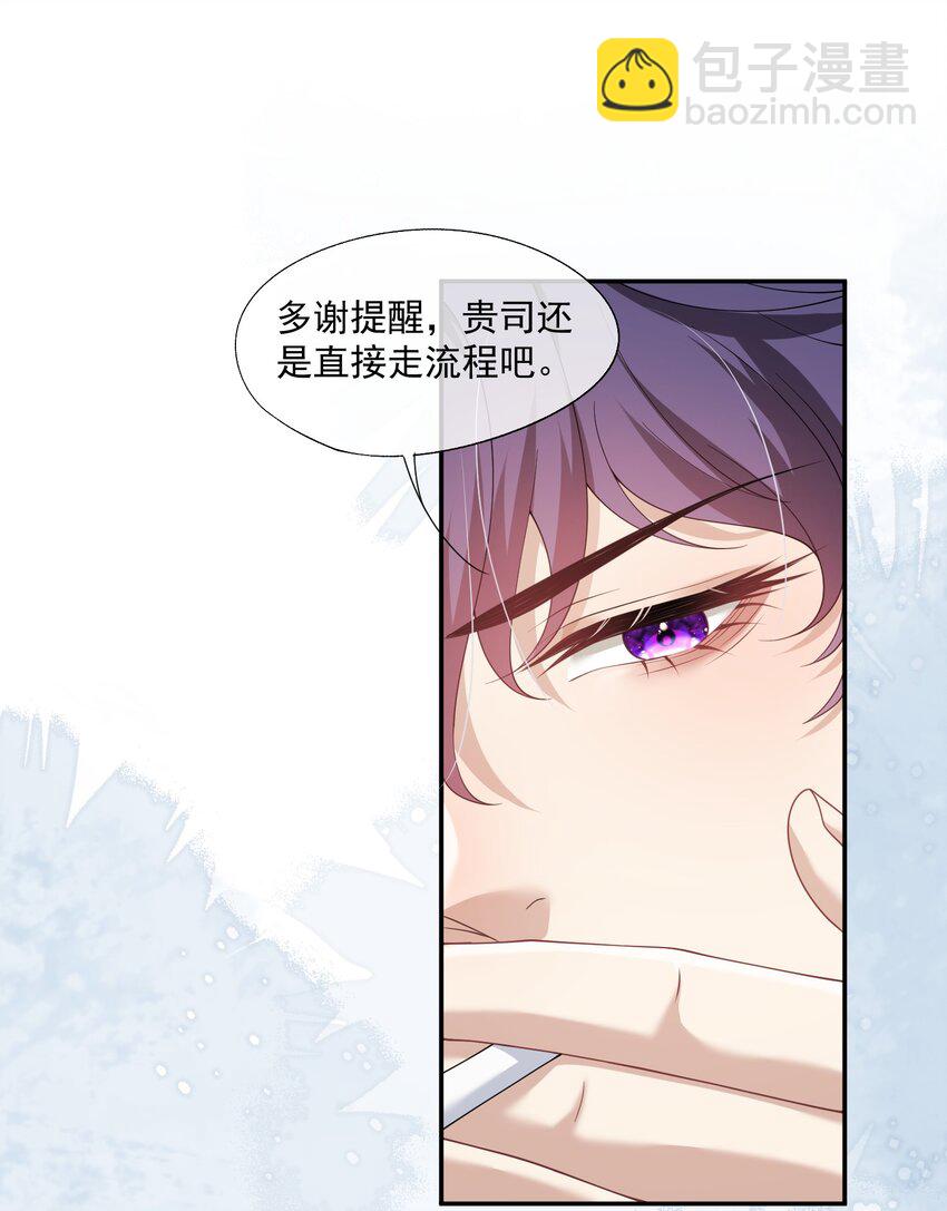 第29话 等一下，我怎么在下面？-第30话
