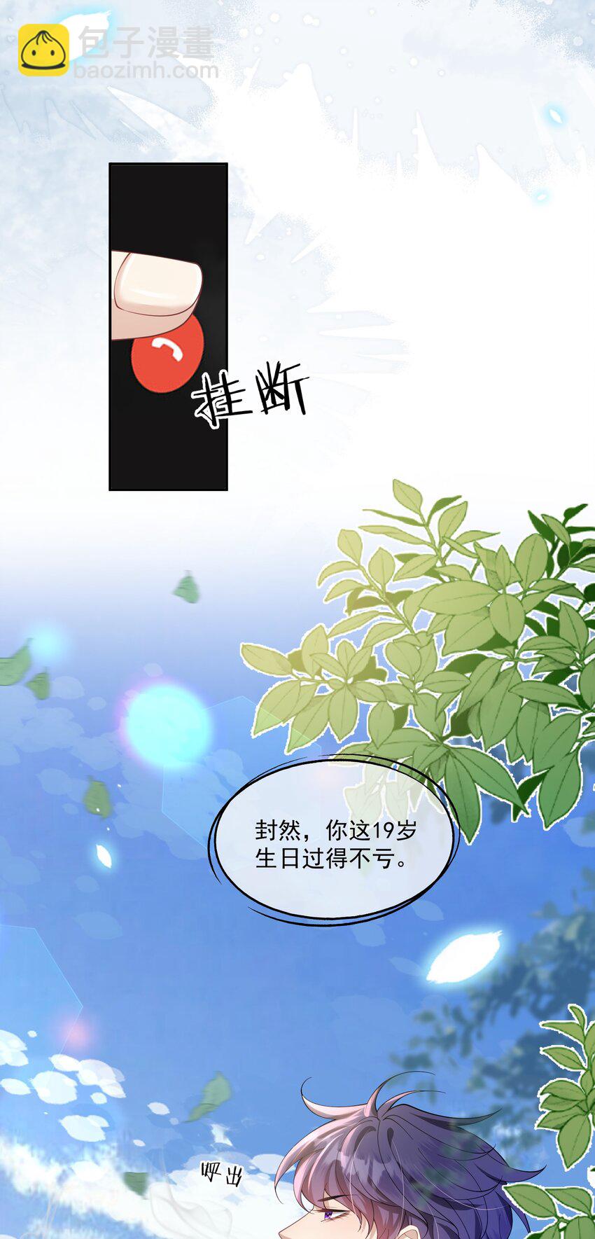 第29话 等一下，我怎么在下面？-第30话