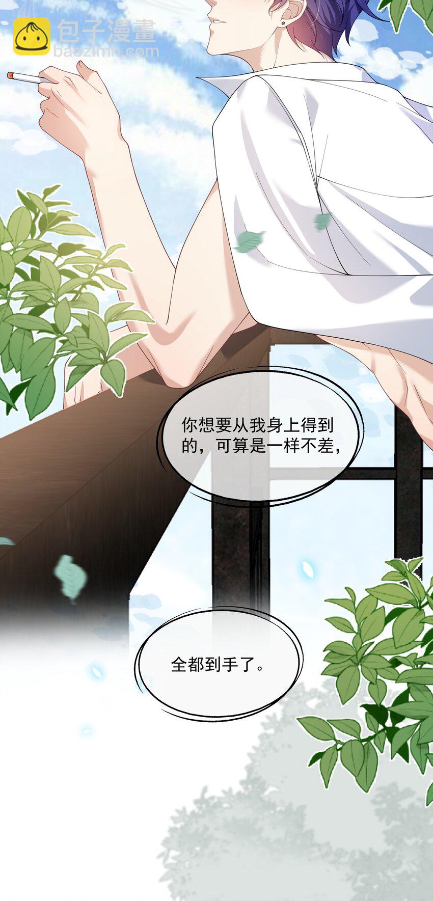 第29话 等一下，我怎么在下面？-第30话