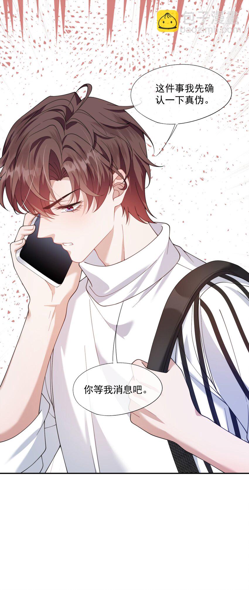 第30话 有个精力旺盛的小男朋友真要命-第32话