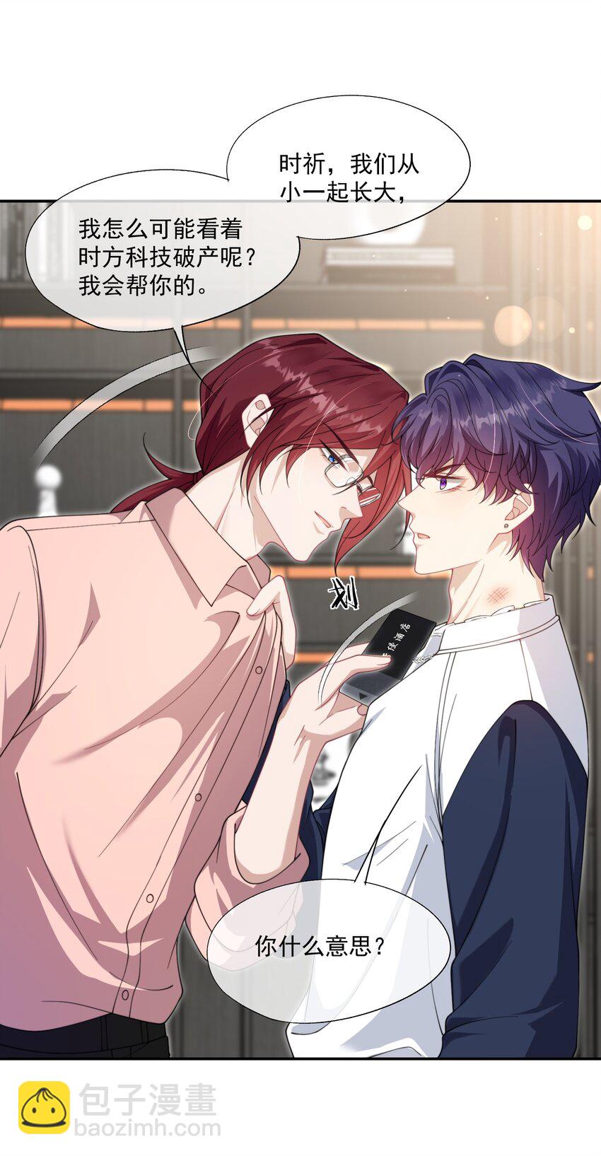 第30话 有个精力旺盛的小男朋友真要命-第32话
