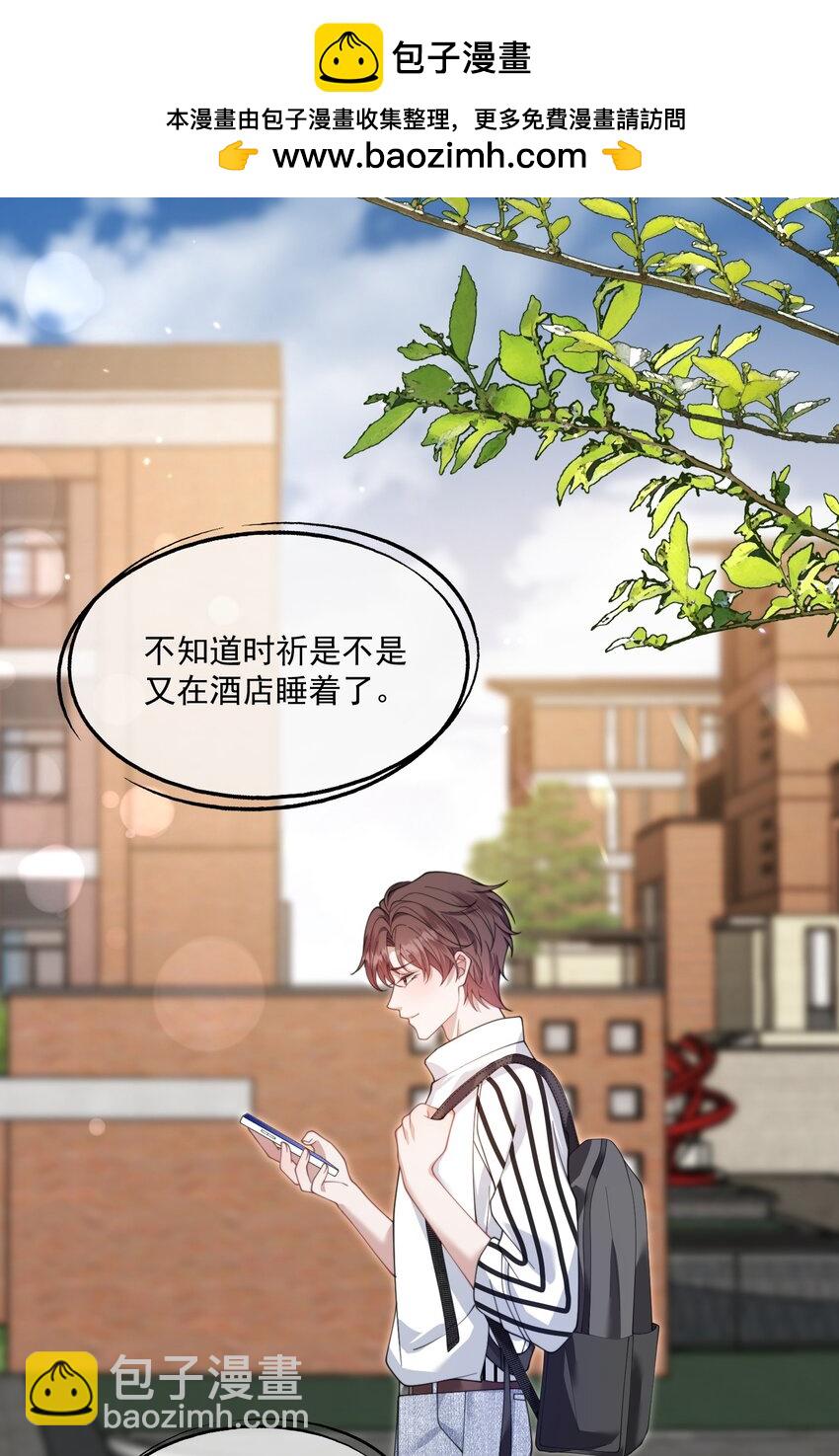 第30话 有个精力旺盛的小男朋友真要命-第32话