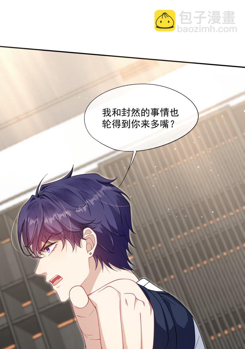 第30话 有个精力旺盛的小男朋友真要命-第32话