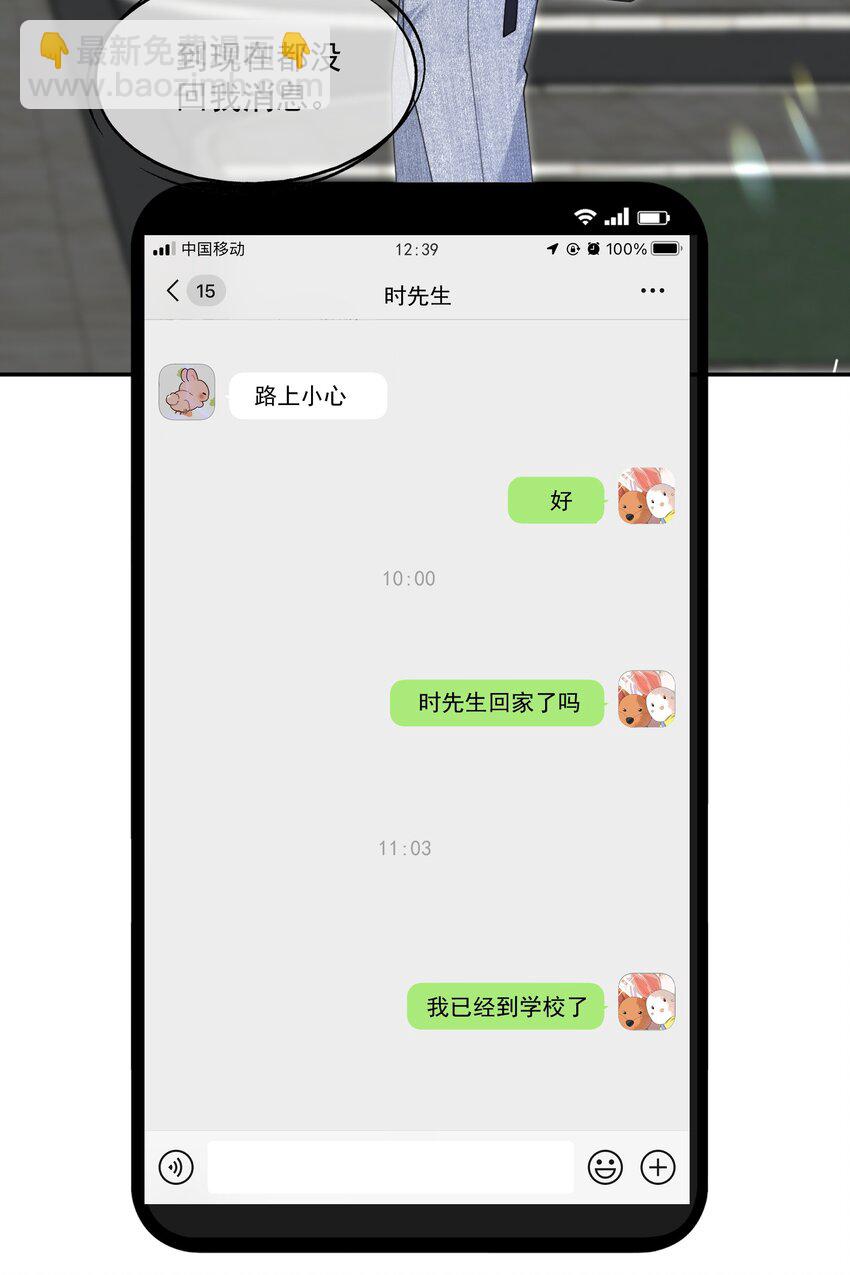 第30话 有个精力旺盛的小男朋友真要命-第32话