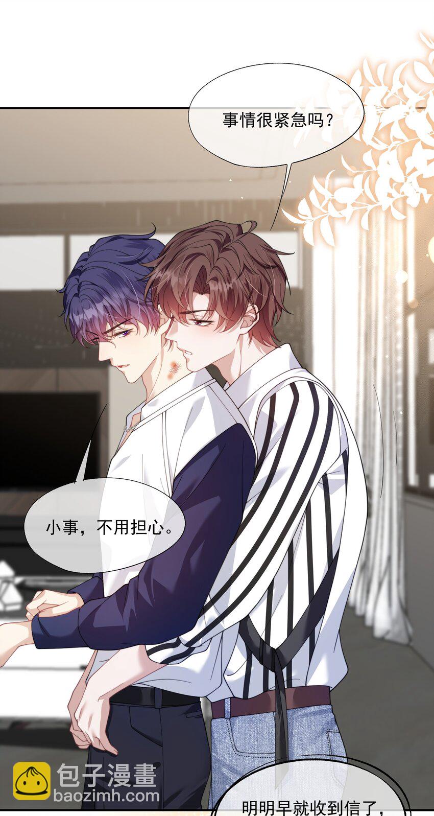 第30话 有个精力旺盛的小男朋友真要命-第32话