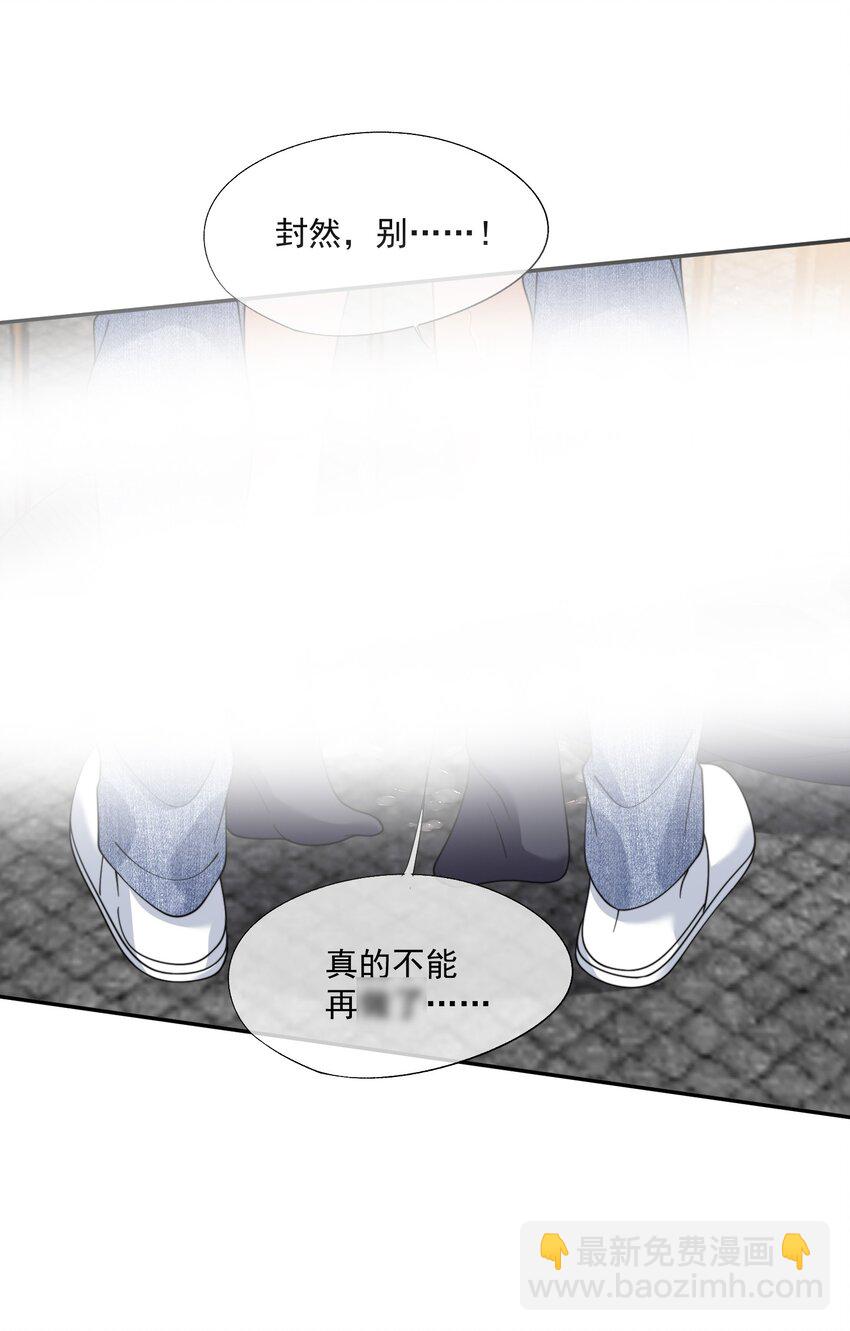 第30话 有个精力旺盛的小男朋友真要命-第32话